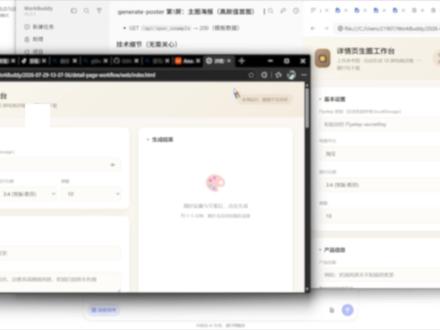 我用workbuddy搭建了一套电商工作流,全流程快速教学 #ai工具教学 #workbuddy #电商工作流 #电商 #ai工具