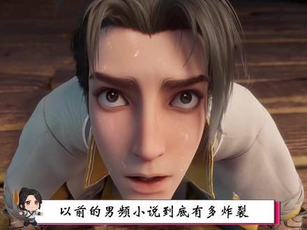 以前的男频小说有多炸裂?这些作者为了包吃包住,真是什么都敢写 #网文 #四大邪书 #网文作者 #男频小说 #小说