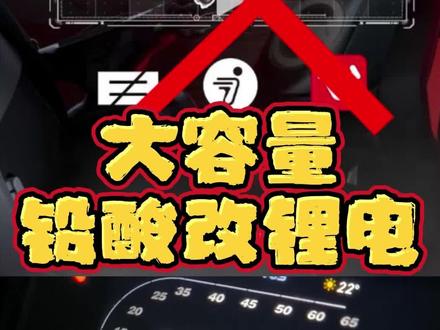 小牛,极核,九号,铅酸改大容量锂电池不用买计量模块完整教程。#电动车 #小牛电动 #九号电动 #极核 #干货分享