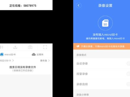 V380Pro摄像机不能回放,可以这样设置,你学会了吗 #摄像头 #数码科技 #科技改变生活