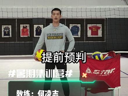 VAL暑期集训营 我和你相约在厦门 共同见证你的成长 #VAL排球联赛 #努力成为更好的自己 #排球