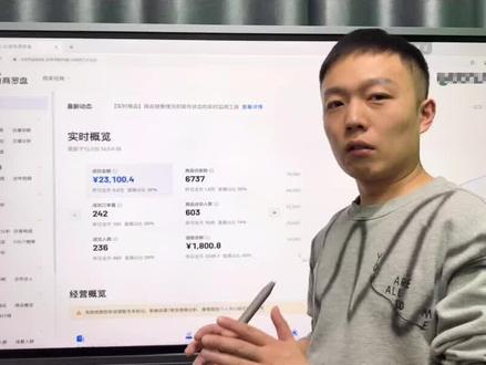 抖音小店猜你喜欢的流量入口。巨量千川是卖货工具,对其他指标只有帮助。#抖音小店#巨量千川#直播 #猜你喜欢