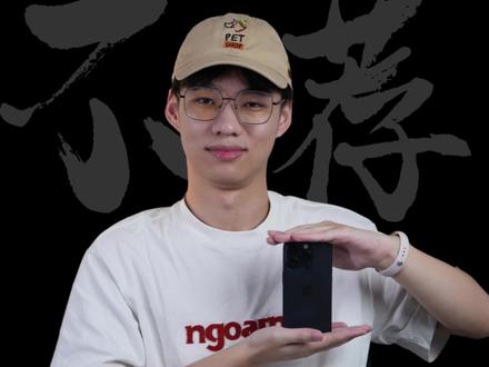 iPhone15Pro值得买吗?建议你看完视频再做决定#iPhone15 #数码科技 #iphone15pro