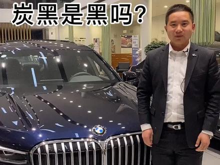 宝马的炭黑不是黑,宝石青不是青?这些颜色你中招过吗?#带你懂车@抖音汽车