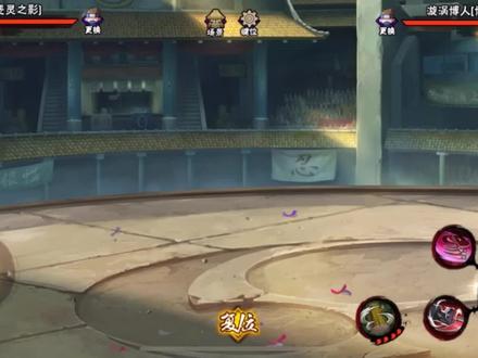 恶灵飞段上手体验,转身无敌穿火球,奥义接技能,伤害有点高! #火影忍者手游