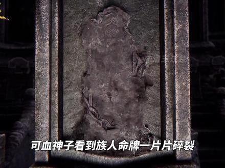 为什么说165集是整部罗天篇的关键转折点? #抖音精选App次元季 #国漫解读 #望月 #耳根宇宙 #姚冰云