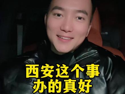 西安这个事儿办的不错 平安舒服才是跨年的打开方式#西安跨年 #钟楼跨年 #钟楼跨年交通管制 #主持人东浩 @DOU+小助手 @抖音小助手 @抖音媒体内容优推官