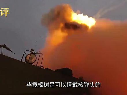 飞行速度超过十马赫,俄军再次使用榛树导弹,西方评估:无敌 #全球创作者计划 #零基础看懂全球
来源:中国新闻网2026-05-25 15:02俄军对基辅发动大规模袭击 动用“榛树”高超音速导弹