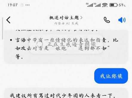 可恶的豆包😡#分享