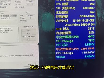 帮粉丝 远程超频 雷体质 12600KF 4.9G 内存3866C15 参数展示!#超频 #cpu超频 #内存超频 #diy电脑 #pubg