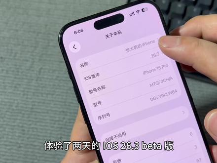 iOS 26.3 beta1 续航体验报告来了!耗电有点快 #carplay #ios26.3 #iOS26