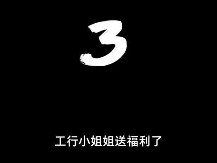 让我们一起来看看工行与故宫合作的故宫纪念卡👏👏👏