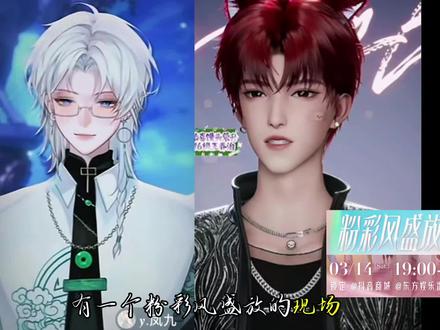 3.14 也就是明天晚上七点到九点半 大家一起来聆听大明星王鹤鹤老师神迹般的歌声吖~#凤鹤日丽 #王鹤鹤 #y凤九 #二创