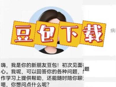 豆包下载 #豆包下载 #豆包秒玩入口 #豆包免费版下载 #豆包怎么下载 #豆包官方下载渠道 豆包下载正版入口 豆包安卓版在哪里下 豆包苹果ios下载 豆包手机怎么下载 豆包下载游戏入口 豆包官方版下载 豆包下载教程 豆包游戏入口 豆包安卓版下载 豆包下载入口 豆包怎么下载手机版 豆包抖音下载入口 豆包下载正版 豆包官服正版下载入口 豆包在哪下载 豆包怎么下载华为 豆包下载链接入口 豆包手机版下载教程 豆包下载抖音版 豆包下载手机版 豆包游戏怎么下载 豆包游戏下载 豆包下载方法 豆包手机版怎么下载 豆包下载渠道 豆包免费下载 豆包官服在哪下载 豆包官服下载 豆包下载地址 豆包如何下载 豆包下载游戏 豆包安卓如何下载 豆包下载安卓 豆包苹果版下载 豆包怎么下 豆包安卓下载 豆包下载官网 豆包手机版从哪下 豆包下载苹果 豆包正版下载入口 豆包免费下载入口 豆包免费玩入口 豆包下载安装 豆包正版下载 豆包下载抖音 豆包下载官方链接 豆包下载 豆包下载app 豆包下载入口官方 豆包官服下载官网 豆包抖音版下载 豆包官方正版下载 豆包安卓在哪下 豆包下载安装官方 豆包下载链接 豆包怎么下载ios 豆包立即玩 豆包手游下载入口 豆包怎么下载手机 豆包手机版在哪下 豆包下载手游 豆包正版安卓 豆包在哪下 豆包官服怎么下载 豆包下载教学 豆包在哪里下载 豆包手机版怎么下 豆包手机版在哪下载 豆包免费下载安装 豆包立即玩入口 豆包手游下载 豆包官方正版下载在哪 豆包手机怎么下 豆包下载官服正版 豆包官方下载