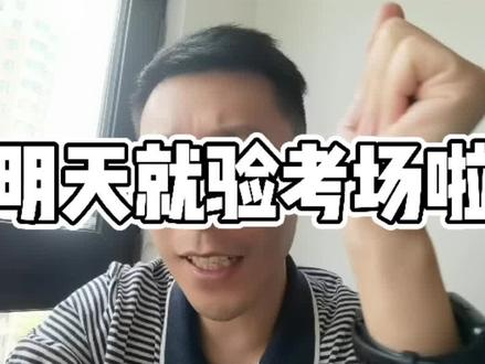 验考场有哪些注意事项#高考 #2021高考 #高考志愿填报 @DOU+小助手