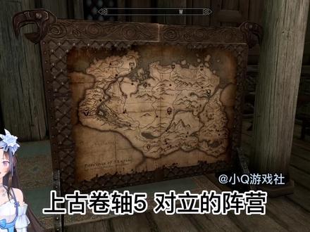 《上古卷轴5》游戏设定:对立的阵营 #steam游戏 #单机游戏