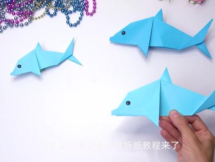 小鲨鱼折纸教程 手工折纸教程 #折纸 #手工教学 #儿童手工 #玩具 #幼儿园手工 #亲子手工