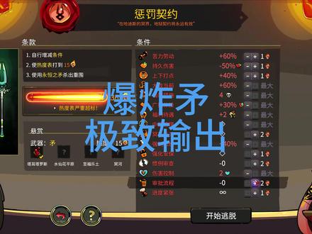 要论输出还得是爆炸矛! #哈迪斯#直播高光