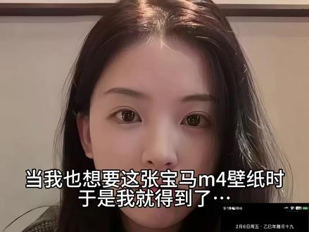 15岁不靠父母全靠豆包拿下宝马M4 #宝马m4 #豆包ai ##豆包p图车和人 #豆包p图与车合照指令 #与爱车合照