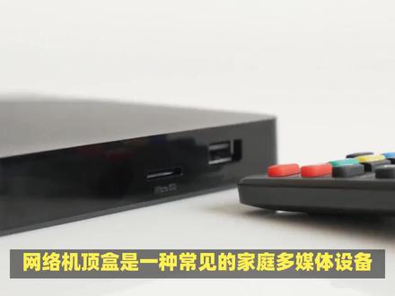 网络机顶盒如何恢复出厂设置:一键重置,轻松搞定! #机顶盒 #网络机顶盒