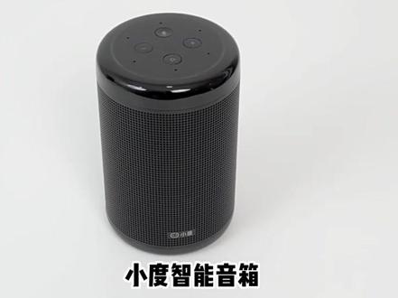 小度智能音箱大金刚蓝牙迷你早教机家用智能响红外官方旗舰店直播#好物推荐#抖音小助手#智能音箱