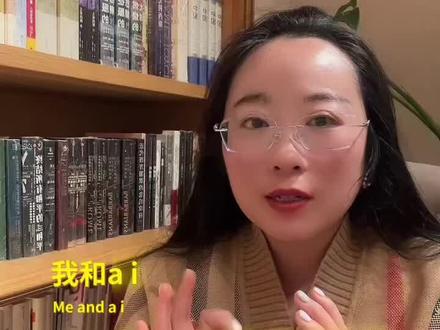 #创作灵感 为什么说“自主学习能力”是创新型人才的核心操作系统?
因为一个真正的自主学习者,天然地具备创新者的核心特质:
1. 驱动力内化:从“要我学”到“我要学”
1. 过程即探索:路径不唯一,答案不唯一
· 创新型人才特质:创新是面对未知,在不确定中摸索路径。它没有标准解法。
· 自主学习体现:当孩子自己制定学习计划、筛选信息、试错并调整方法时,他正是在演练“应对不确定”的创新过程。
1. 无惧试错:将失败重构为数据
· 创新型人才特质:创新是99%的“此路不通”和1%的突破。对失败的积极重构能力至关重要。
· 自主学习体现:在自主探索中,错误不是惩罚的依据,而是调整方向的宝贵反馈。这直接培养了创新必需的“成长型思维”和韧性。
1. 知识建构者:连接与创造,而非储存
· 创新型人才特质:创新常常发生在不同领域的交叉地带,是知识重组与创造。
· 自主学习体现:自主学习者会主动将新知识与旧经验连接,用自己的话重新阐述,甚至创造新的输出(如一篇小文章、一个模型、一次讲解)。这就是最微观的“知识创造”。
如何培养这种指向创新的“自主学习能力”?
与其说“培养”,不如说 “保护和引导” 这种天生的潜能。核心是教育者(父母、老师)的角色转变:从“知识的权威和布道者”转变为“学习环境的营造者、好奇心的保护者和思考的教练”。
点燃问题,而非灌输答案
提供“工具箱”和“脚手架”,而非“标准路径”
设计“有挑战的真实项目”
重视“元认知”对话
1. 创造“安全失败”的文化
总结:从“教育蓝图”到“生命算法”
“培养人”与“培养创新型人才”在你的思考中实现了统一。 一个被充分尊重、引导其自主性成长起来的人,必然具备创新的内核——因为他习惯了为自己的好奇心负责,为自己的探索路径做主,并能从试错中持续进化。
他不是为了“打败机器”或“超越他人”而学习,而是为了拓展自己认知和能力的边界,理解并塑造周围的世界。这正是最本真、最持久的创新源泉。
最终,我们给予孩子的,不应是一张被详尽绘制的地图,而是一个强大的、可升级的 “生命导航系统”——自主学习的意愿和能力。无论未来地形如何变幻,他都能为自己规划路线,探索未知,并乐在其中。
这或许就是我们在变动时代,能给予下一代最可靠的礼物。#创新型人才#未来教育