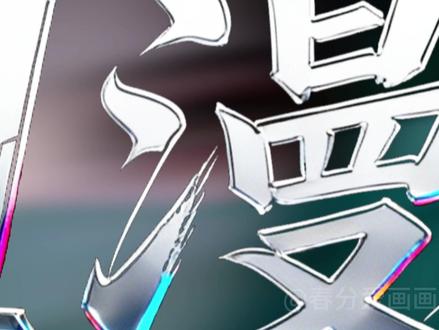 AI漫剧封神!爆利玩法一次性流程讲解! #AI视频#AI绘画#AIGC #AI漫剧#AI