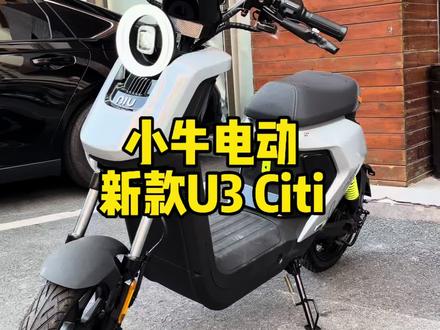 小牛U3 citi26款动力版全新彩屏仪表,可投屏导航4.3寸方形仪表 前后双碟 #向往的小牛生活#新国标电动车#电动车推荐#小牛电动