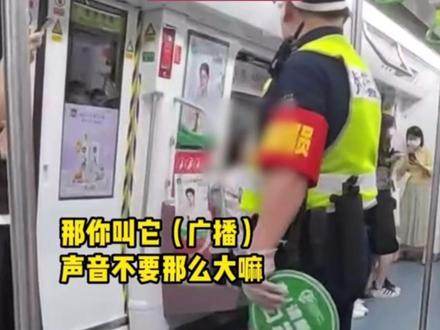 地铁上大爷大声公放 保安上前劝阻被骂狗都不如
