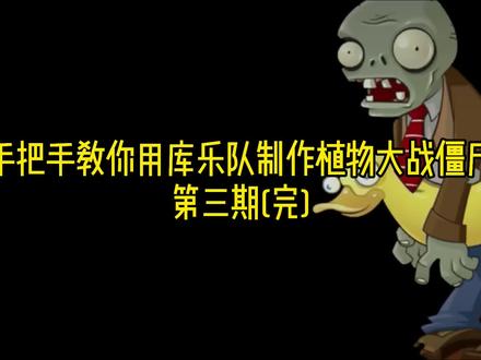 完结 反正也没人看 封面随便做#库乐队