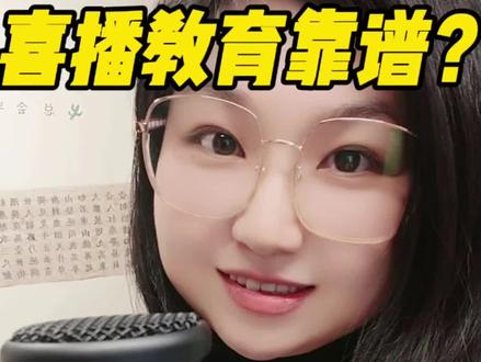 喜播教育靠谱吗?学完三年后的学员真是反馈
#喜播教育 #喜播 #配音