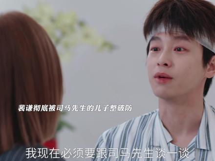 司马先生的儿子成功帮裴谦亏钱,裴谦被气破防,发现司马先生也住院里#电视剧年少有为 #春节最适合看年少有为