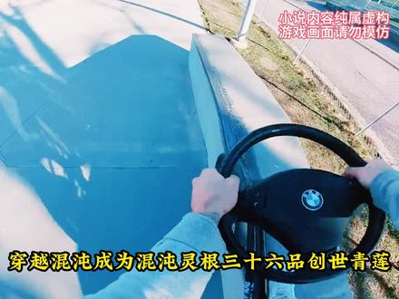 十方青帝 第三集#小说推荐 #书荒推文