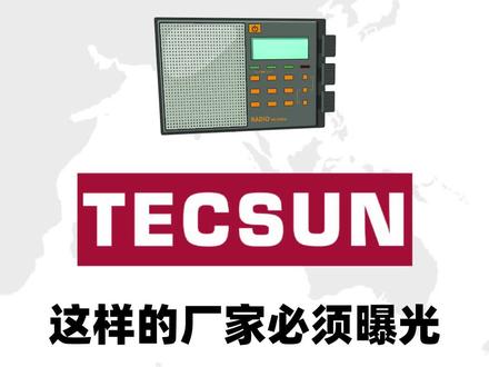 体验了一把德生的售后,没的说#收音机 #德生
