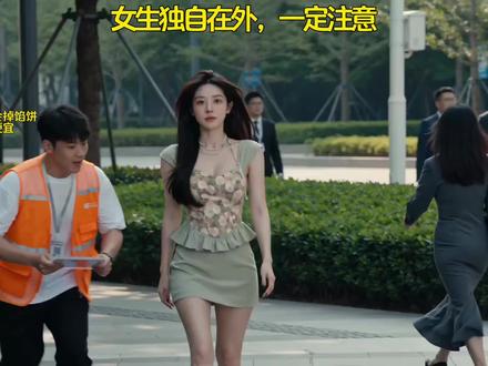 女性安全小常识,防范于未然,记在心里!! -本片由Flova 剧本生视频 Skill创作!#flovaai #flovaai超创 #女性安全 #防骗指南 #ai创作浪潮计划