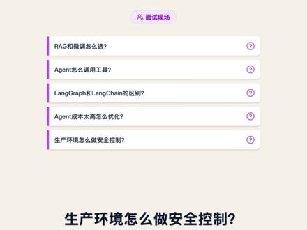 agent开发,就这样准备! #程序员 #后端 #agent #大模型 #面试