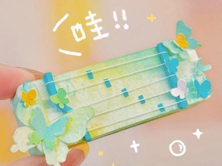 一张纸做mini古筝! #做一些专属春天的手工 #创作者中心 #创作灵感 #国风乐器手工 #手工教程