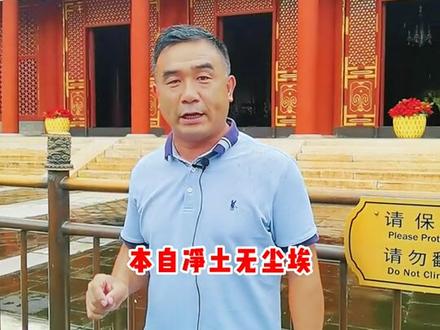 老百姓门上为什么要挂一面镜子?#北京旅游大岳岳 #旅行大玩家 #颐和园