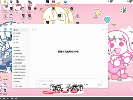 如何让豆包陪你玩游戏?虽然人有点傻,但是人免费啊! #galgame#豆包#陪玩 豆包是假的,但陪伴是真的