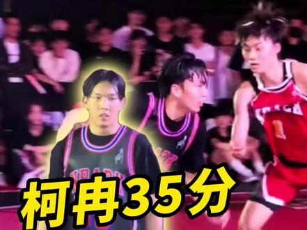 当美式球员柯冉碰上广式球风的厚米,惺惺相惜的未来之星终于碰面 #柯冉李瑞vs厚米白晶 #柯冉 #抖音球风挑战赛#美职篮全明星 #NBA2K手游一周年庆