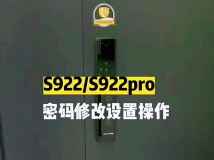 #智能锁 #王力智能锁 S922/S922pro密码修改设置操作 无修改密码选项智能锁如何修改密码#智能锁修改密码 #恢复出厂设置 #郑州王力安全门智能锁