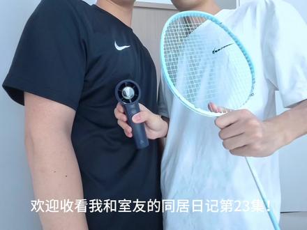 谁“生抽”谁还不一定呢! #好兄弟打羽毛球 #羽毛球拍vlog #运动#日常vlog #情侣球拍