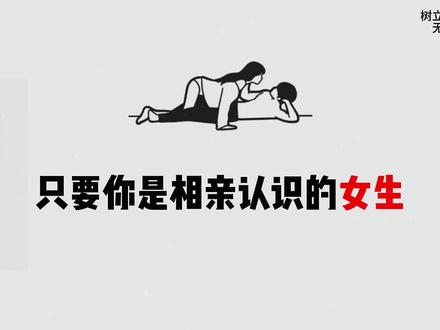 男生过年相亲就这样聊#相亲脱单 #相亲 #脱单