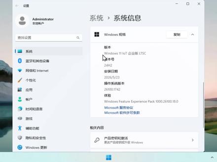 Win11企业版LTSC王者,稳定流畅超好用 #一键重装系统 #电脑系统重装 #电脑实用工具 #Win11