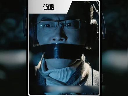 弟弟忘恩负义,遭到哥哥的怨恨,不顾兄弟情份展开报复#诡眼