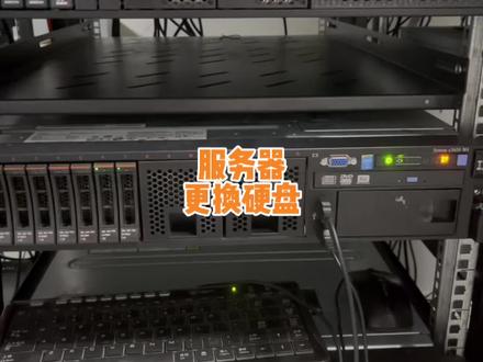 服务器故障更换硬盘详细处理过程分享 #电脑知识 #服务器 #电脑小技巧