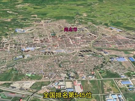 三维地图:黑龙江各城市建成区面积,前20位排行榜 #卫星地图 #黑龙江 #黑龙江加油 #黑龙江建设 #城市建设