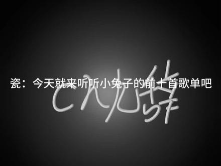 九辞:家迢迢呀路遥遥,越往西走雁越少,哥哥拉着我的手,他说快呀快呀快跑。春俏俏秋萧萧,跑完一遭又一遭,我的小纸鸢他不见了……#ch#十首歌。安排好文章#五常。三十四省,忘忧谣