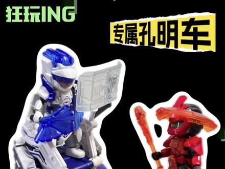 英雄无限星光版诸葛亮#英雄无限星光版 #诸葛亮 #英雄无限布鲁可积木人 #布鲁可积木人