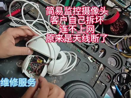 摄像头不通电自己拆坏天线冲忙寄来,1、拆掉USB插口直接焊电源线通电。2、修复天线。好了 #摄像头维修